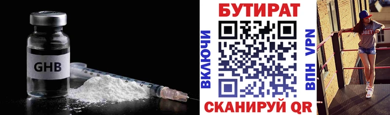 БУТИРАТ BDO 33%  наркота  Сарапул 