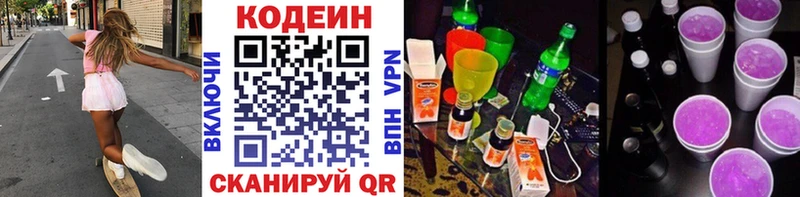 Кодеин напиток Lean (лин)  omg онион  Сарапул 