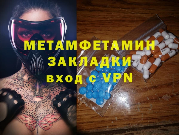 метамфетамин Армянск